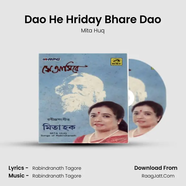 Dao He Hriday Bhare Dao Song mp3 | Mita Huq