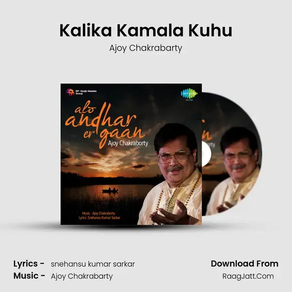 Kalika Kamala Kuhu Song mp3 | Ajoy Chakrabarty