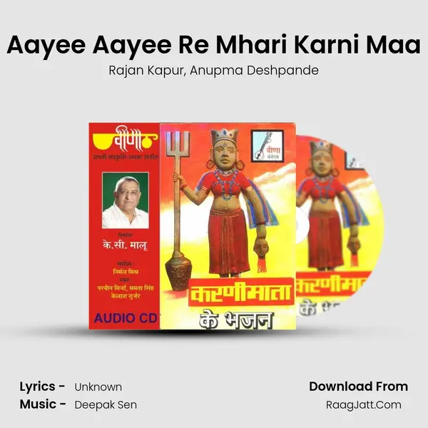 Aayee Aayee Re Mhari Karni Maa mp3 song