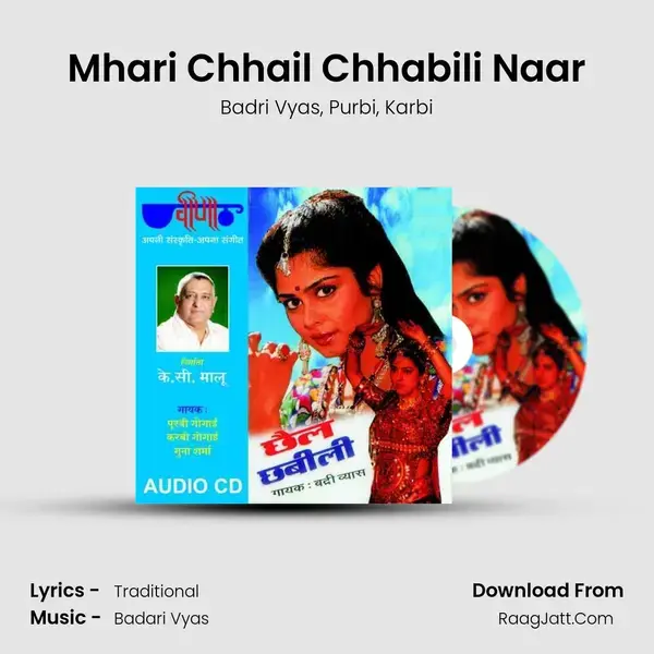 Mhari Chhail Chhabili Naar mp3 song