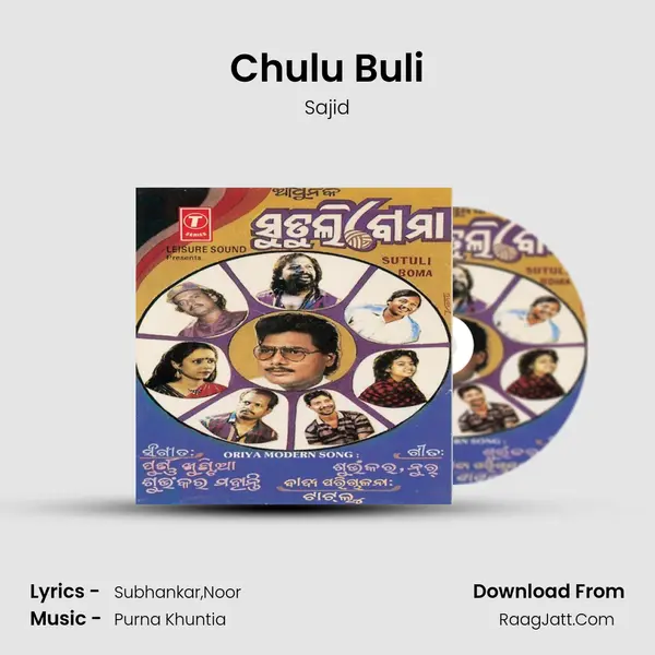 Chulu Buli Song mp3 | Sajid