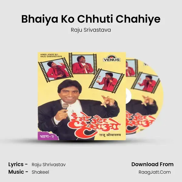 Bhaiya Ko Chhuti Chahiye mp3 song