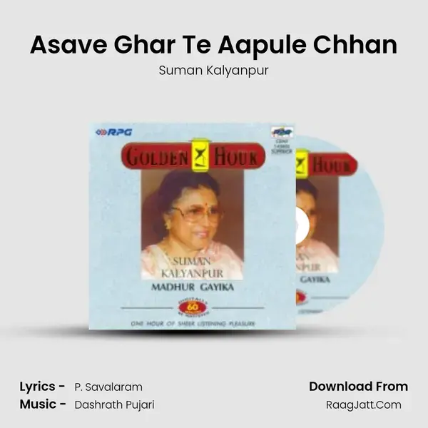 Asave Ghar Te Aapule Chhan mp3 song