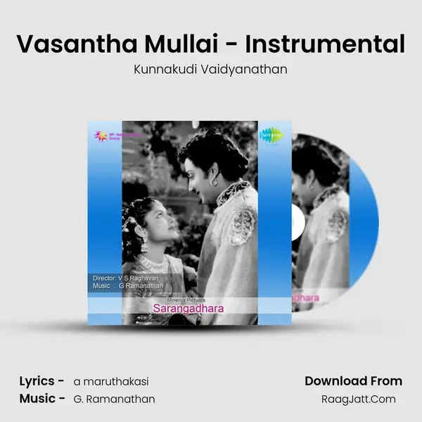 Vasantha Mullai - Instrumental Song mp3 | Kunnakudi Vaidyanathan