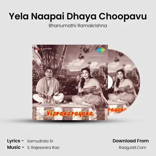 Yela Naapai Dhaya Choopavu Song mp3 | Bhanumathi Ramakrishna