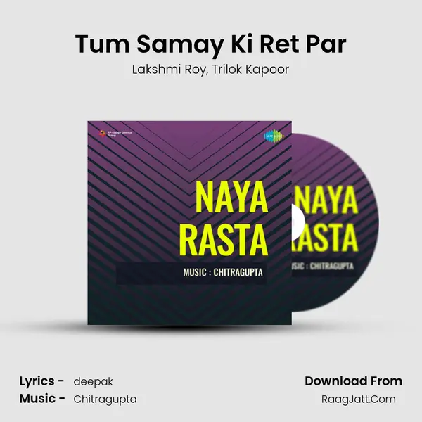 Tum Samay Ki Ret Par mp3 song