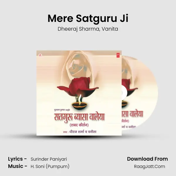 Mere Satguru Ji mp3 song