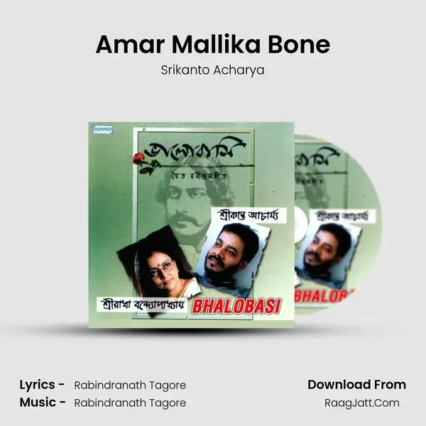 Amar Mallika Bone Song mp3 | Srikanto Acharya