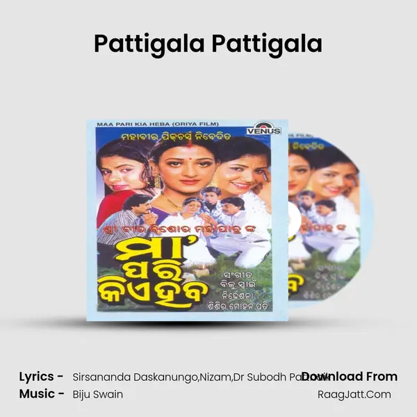 Pattigala Pattigala Song mp3 | 