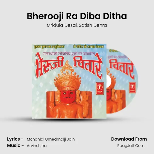 Bherooji Ra Diba Ditha mp3 song