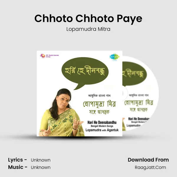 Chhoto Chhoto Paye Song mp3 | Lopamudra Mitra