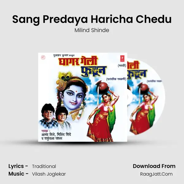 Sang Predaya Haricha Chedu Song mp3 | Milind Shinde