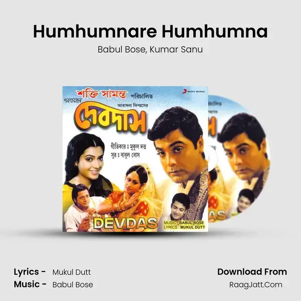 Humhumnare Humhumna Song mp3 | Babul Bose