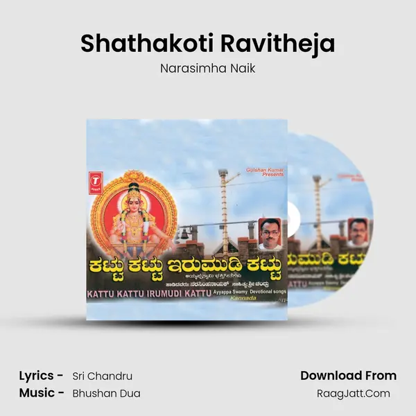 Shathakoti Ravitheja Song mp3 | Narasimha Naik