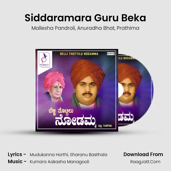 Siddaramara Guru Beka Song mp3 | Mallesha Pandroli