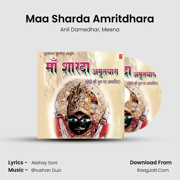 Maa Sharda Amritdhara mp3 song