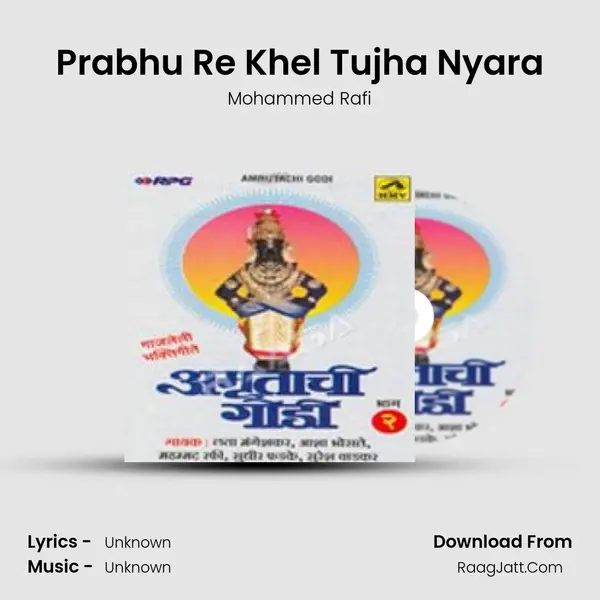 Prabhu Re Khel Tujha Nyara Song mp3 | Mohammed Rafi