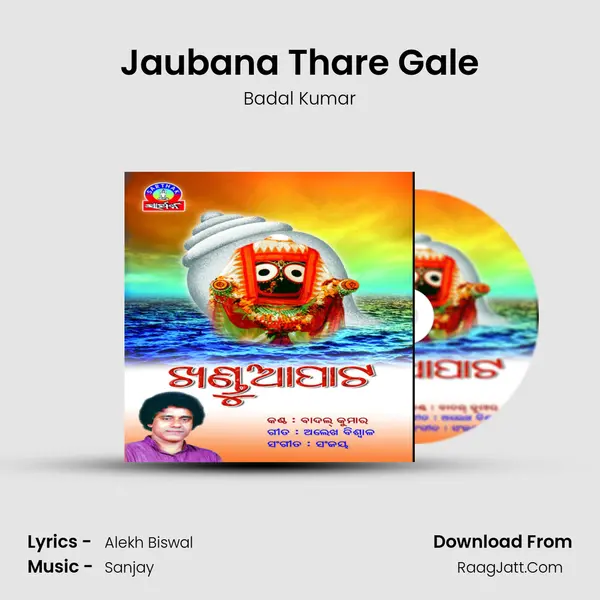 Jaubana Thare Gale Song mp3 | Badal Kumar