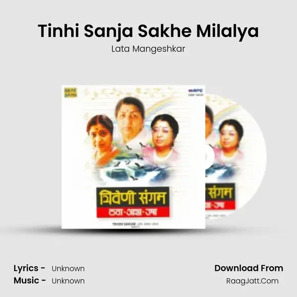 Tinhi Sanja Sakhe Milalya Song mp3 | Lata Mangeshkar