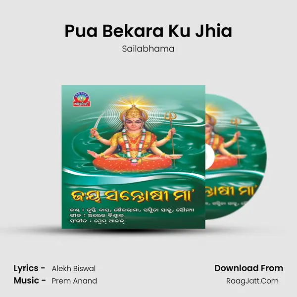 Pua Bekara Ku Jhia Song mp3 | Sailabhama