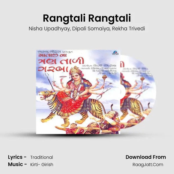 Rangtali Rangtali Song mp3 | Nisha Upadhyay