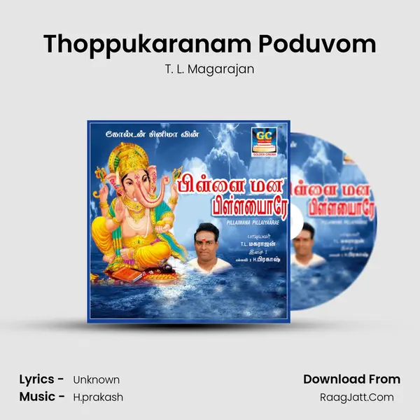 Thoppukaranam Poduvom Song mp3 | T. L. Magarajan