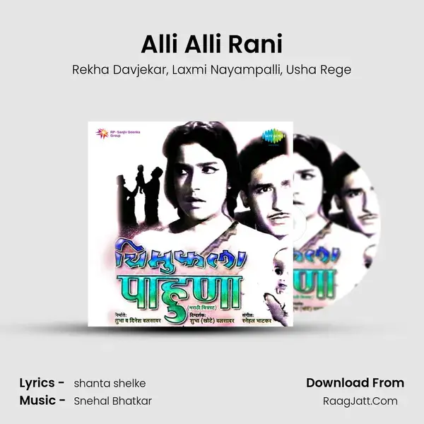 Alli Alli Rani mp3 song