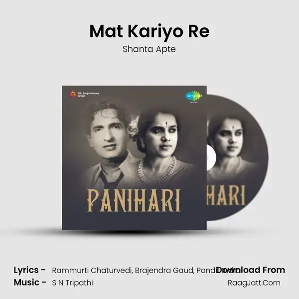 Mat Kariyo Re mp3 song