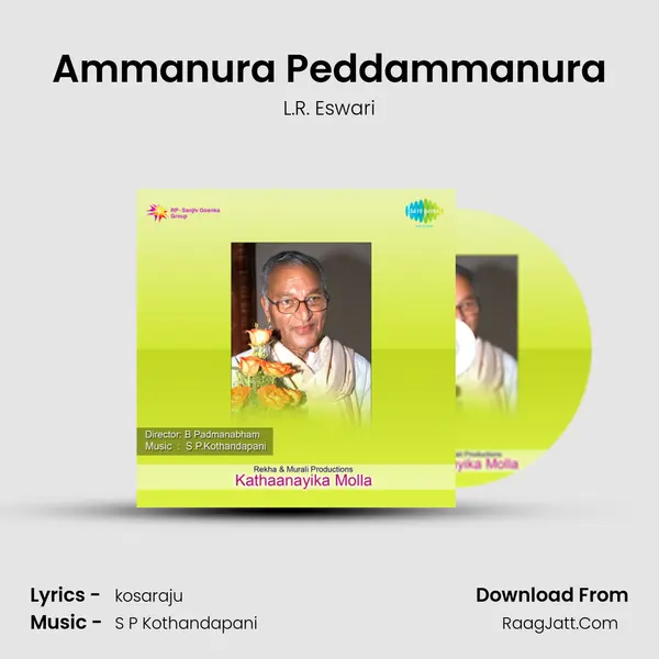 Ammanura Peddammanura Song mp3 | L.R. Eswari