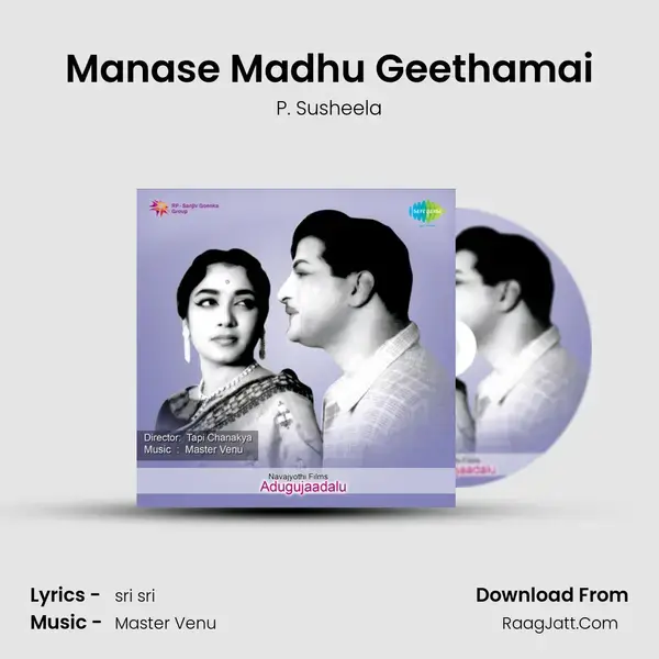 Manase Madhu Geethamai Song mp3 | P. Susheela