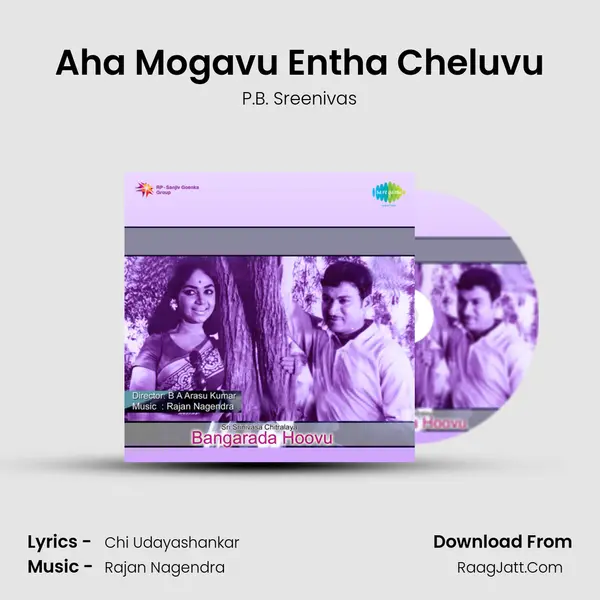 Aha Mogavu Entha Cheluvu Song mp3 | P.B. Sreenivas