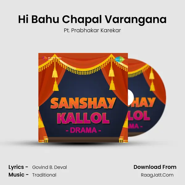 Hi Bahu Chapal Varangana Song mp3 | Pt. Prabhakar Karekar