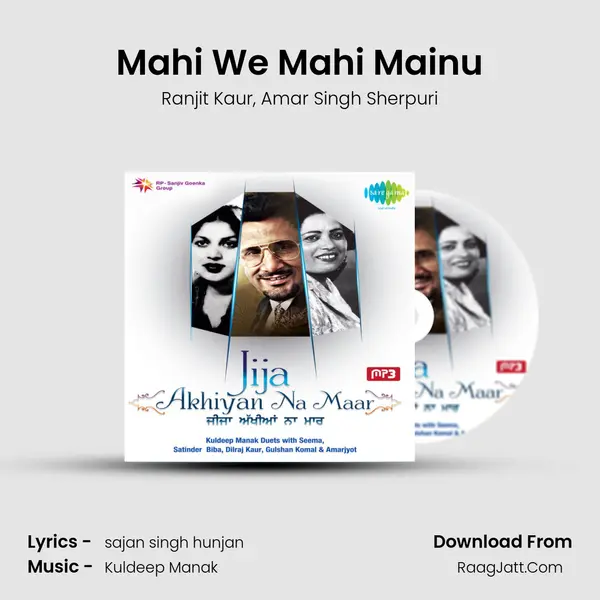 Mahi We Mahi Mainu mp3 song