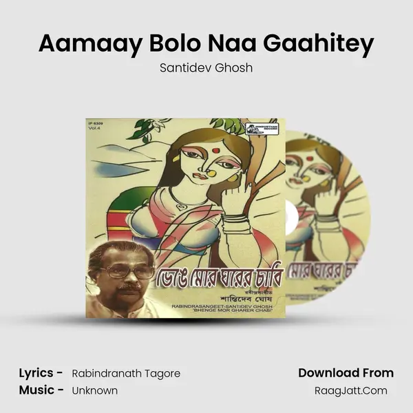 Aamaay Bolo Naa Gaahitey Song mp3 | Santidev Ghosh