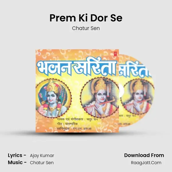 Prem Ki Dor Se Song mp3 | Chatur Sen