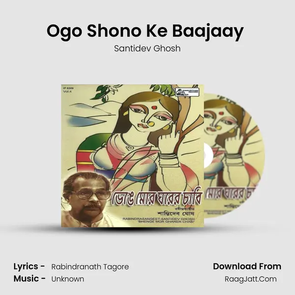 Ogo Shono Ke Baajaay (santidev) Song mp3 | Santidev Ghosh