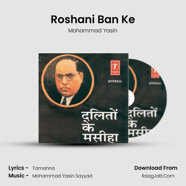 Roshani Ban Ke mp3 song