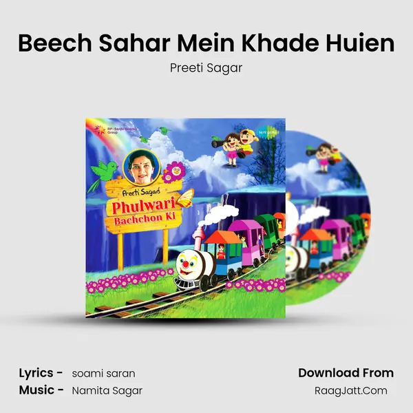 Beech Sahar Mein Khade Huien mp3 song