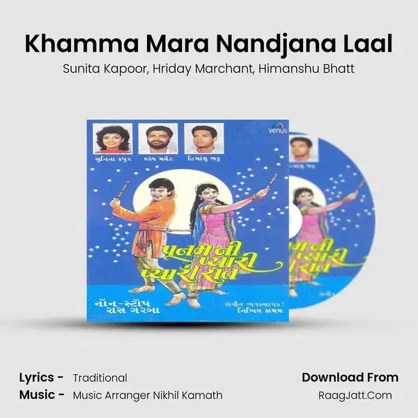 Khamma Mara Nandjana Laal Song mp3 | Sunita Kapoor