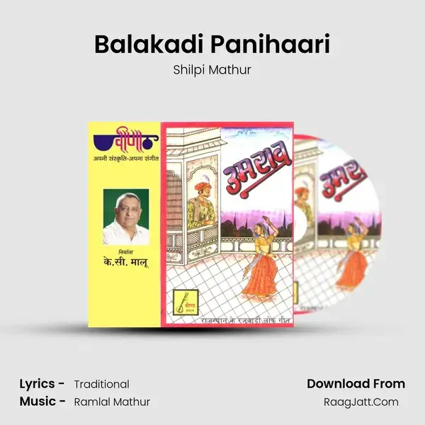 Balakadi Panihaari Song mp3 | Shilpi Mathur