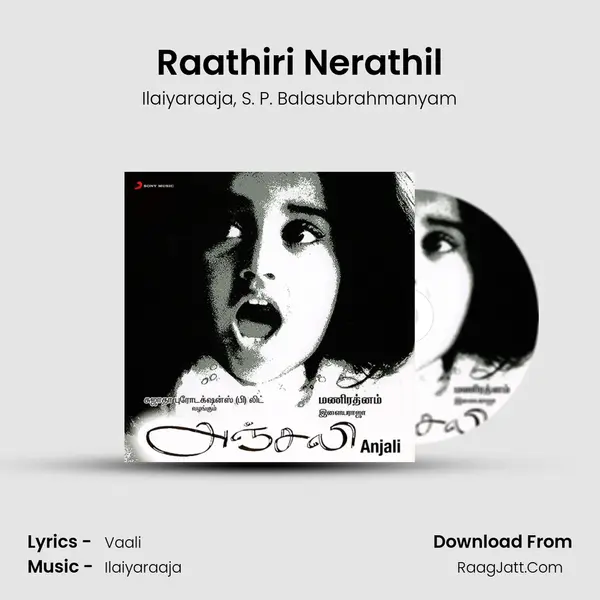 Raathiri Nerathil Song mp3 | Ilaiyaraaja