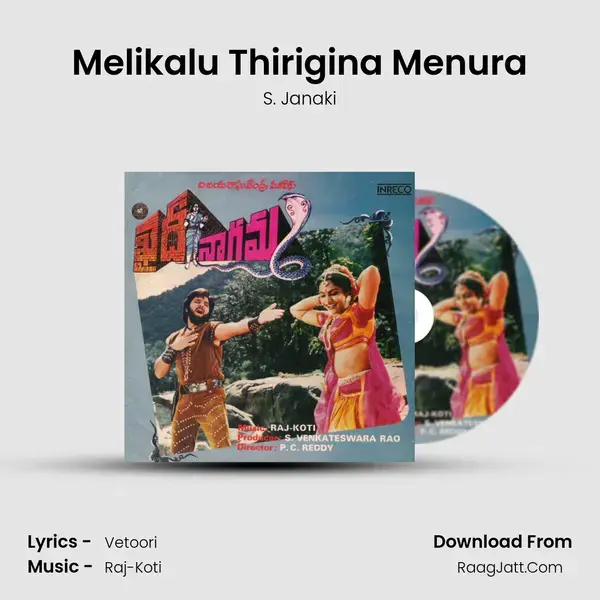 Melikalu Thirigina Menura Song mp3 | S. Janaki