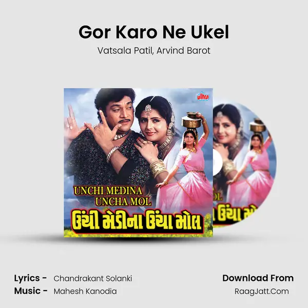 Gor Karo Ne Ukel Song mp3 | Vatsala Patil