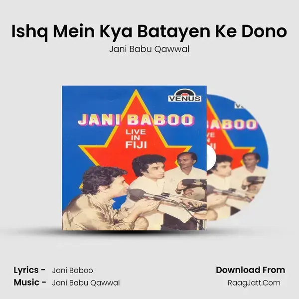 Ishq Mein Kya Batayen Ke Dono Song mp3 | Jani Babu Qawwal