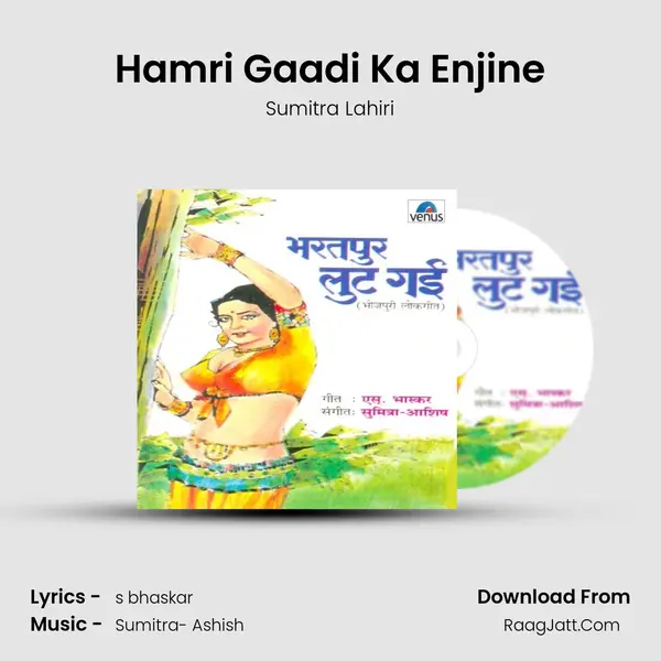 Hamri Gaadi Ka Enjine mp3 song