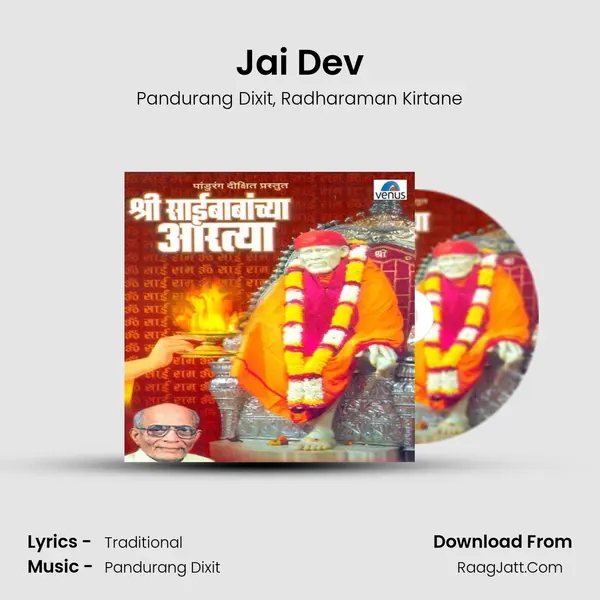 Jai Dev Song mp3 | Pandurang Dixit