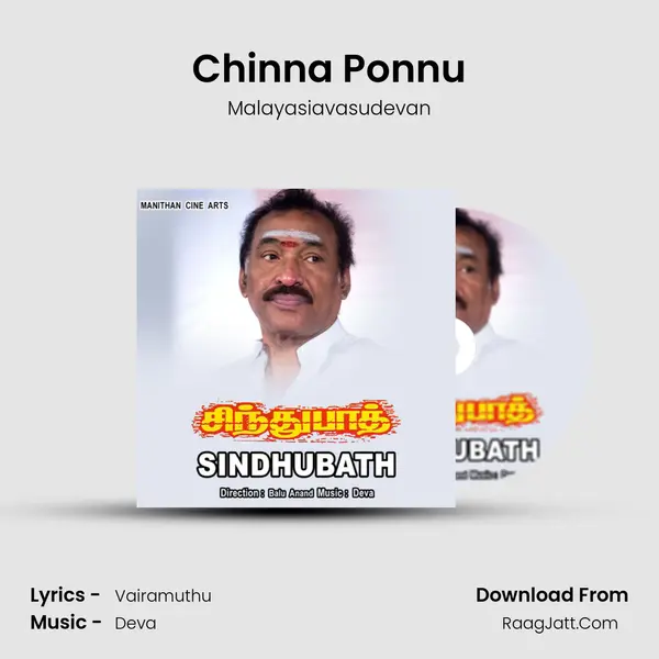 Chinna Ponnu Song mp3 | Malayasiavasudevan