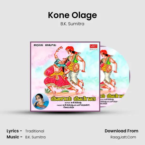 Kone Olage Song mp3 | B.K. Sumitra