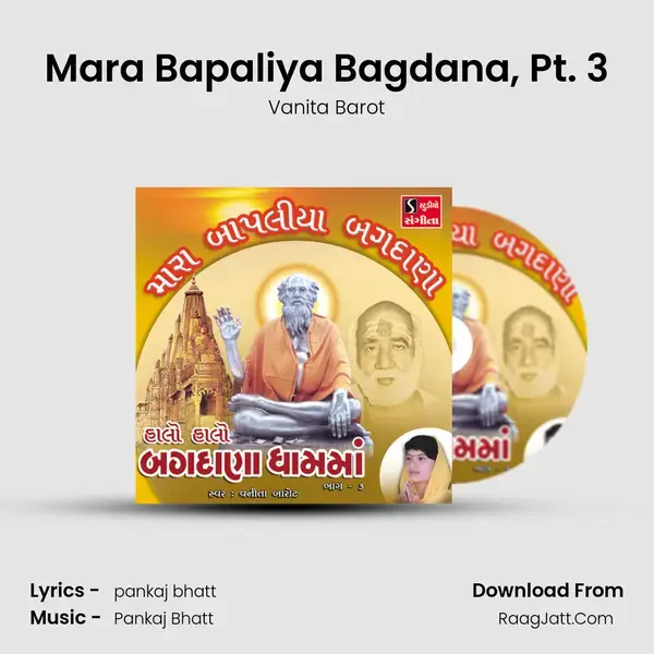 Mara Bapaliya Bagdana, Pt. 3 - Vanita Barot