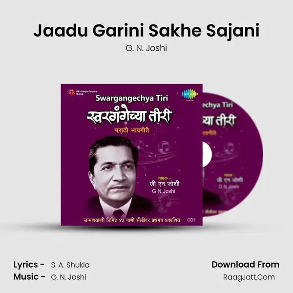 Jaadu Garini Sakhe Sajani Song mp3 | G. N. Joshi